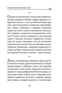 Моя жизнь во Христе. Мысли, пережившие века — фото, картинка — 21