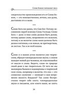 Моя жизнь во Христе. Мысли, пережившие века — фото, картинка — 30