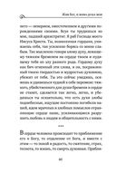 Моя жизнь во Христе. Мысли, пережившие века — фото, картинка — 36