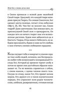 Моя жизнь во Христе. Мысли, пережившие века — фото, картинка — 41