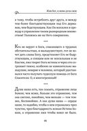 Моя жизнь во Христе. Мысли, пережившие века — фото, картинка — 42