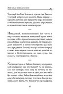 Моя жизнь во Христе. Мысли, пережившие века — фото, картинка — 43