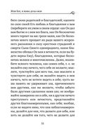 Моя жизнь во Христе. Мысли, пережившие века — фото, картинка — 47