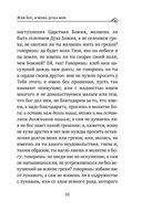 Моя жизнь во Христе. Мысли, пережившие века — фото, картинка — 49