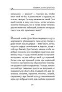 Моя жизнь во Христе. Мысли, пережившие века — фото, картинка — 50