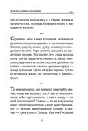 Моя жизнь во Христе. Мысли, пережившие века — фото, картинка — 53