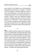 Моя жизнь во Христе. Мысли, пережившие века — фото, картинка — 57