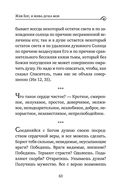 Моя жизнь во Христе. Мысли, пережившие века — фото, картинка — 59