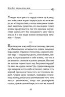 Моя жизнь во Христе. Мысли, пережившие века — фото, картинка — 61