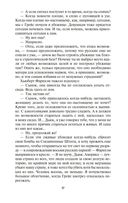 Свободное владение Фарнхэма — фото, картинка — 17