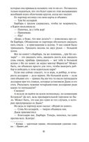 Свободное владение Фарнхэма — фото, картинка — 21