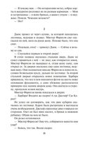 Свободное владение Фарнхэма — фото, картинка — 23