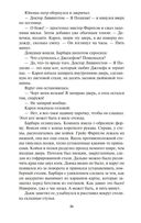 Свободное владение Фарнхэма — фото, картинка — 24