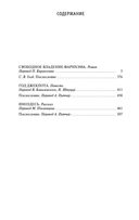 Свободное владение Фарнхэма — фото, картинка — 25