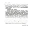 Свободное владение Фарнхэма — фото, картинка — 26