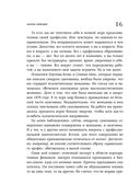Зоопарк в твоей голове. 25 психологических синдромов, которые мешают нам жить — фото, картинка — 23