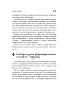 Зоопарк в твоей голове. 25 психологических синдромов, которые мешают нам жить — фото, картинка — 25
