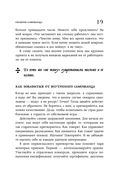 Зоопарк в твоей голове. 25 психологических синдромов, которые мешают нам жить — фото, картинка — 26