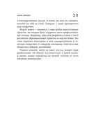 Зоопарк в твоей голове. 25 психологических синдромов, которые мешают нам жить — фото, картинка — 27