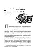 Зоопарк в твоей голове. 25 психологических синдромов, которые мешают нам жить — фото, картинка — 28