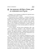 Зоопарк в твоей голове. 25 психологических синдромов, которые мешают нам жить — фото, картинка — 29