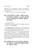 Зоопарк в твоей голове. 25 психологических синдромов, которые мешают нам жить — фото, картинка — 30
