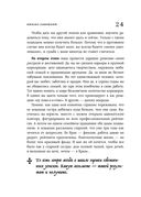 Зоопарк в твоей голове. 25 психологических синдромов, которые мешают нам жить — фото, картинка — 31