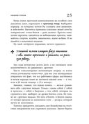 Зоопарк в твоей голове. 25 психологических синдромов, которые мешают нам жить — фото, картинка — 32