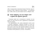 Зоопарк в твоей голове. 25 психологических синдромов, которые мешают нам жить — фото, картинка — 33