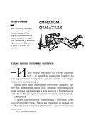 Зоопарк в твоей голове. 25 психологических синдромов, которые мешают нам жить — фото, картинка — 34