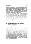 Зоопарк в твоей голове. 25 психологических синдромов, которые мешают нам жить — фото, картинка — 35