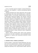 Зоопарк в твоей голове. 25 психологических синдромов, которые мешают нам жить — фото, картинка — 36