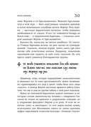 Зоопарк в твоей голове. 25 психологических синдромов, которые мешают нам жить — фото, картинка — 37