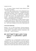 Зоопарк в твоей голове. 25 психологических синдромов, которые мешают нам жить — фото, картинка — 38
