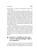 Зоопарк в твоей голове. 25 психологических синдромов, которые мешают нам жить — фото, картинка — 39