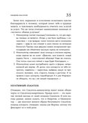 Зоопарк в твоей голове. 25 психологических синдромов, которые мешают нам жить — фото, картинка — 42