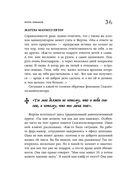Зоопарк в твоей голове. 25 психологических синдромов, которые мешают нам жить — фото, картинка — 43