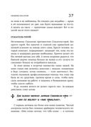 Зоопарк в твоей голове. 25 психологических синдромов, которые мешают нам жить — фото, картинка — 44