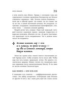 Зоопарк в твоей голове. 25 психологических синдромов, которые мешают нам жить — фото, картинка — 45