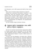 Зоопарк в твоей голове. 25 психологических синдромов, которые мешают нам жить — фото, картинка — 46