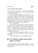 Зоопарк в твоей голове. 25 психологических синдромов, которые мешают нам жить — фото, картинка — 47