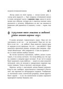 Зоопарк в твоей голове. 25 психологических синдромов, которые мешают нам жить — фото, картинка — 50