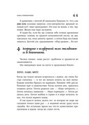 Зоопарк в твоей голове. 25 психологических синдромов, которые мешают нам жить — фото, картинка — 51