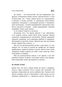 Зоопарк в твоей голове. 25 психологических синдромов, которые мешают нам жить — фото, картинка — 53