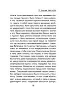 У судьбы на мушке — фото, картинка — 17