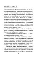 У судьбы на мушке — фото, картинка — 18