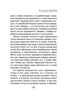 У судьбы на мушке — фото, картинка — 19