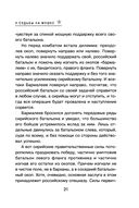 У судьбы на мушке — фото, картинка — 20