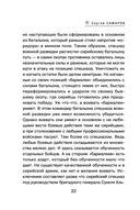 У судьбы на мушке — фото, картинка — 21