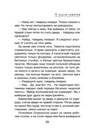 У судьбы на мушке — фото, картинка — 27